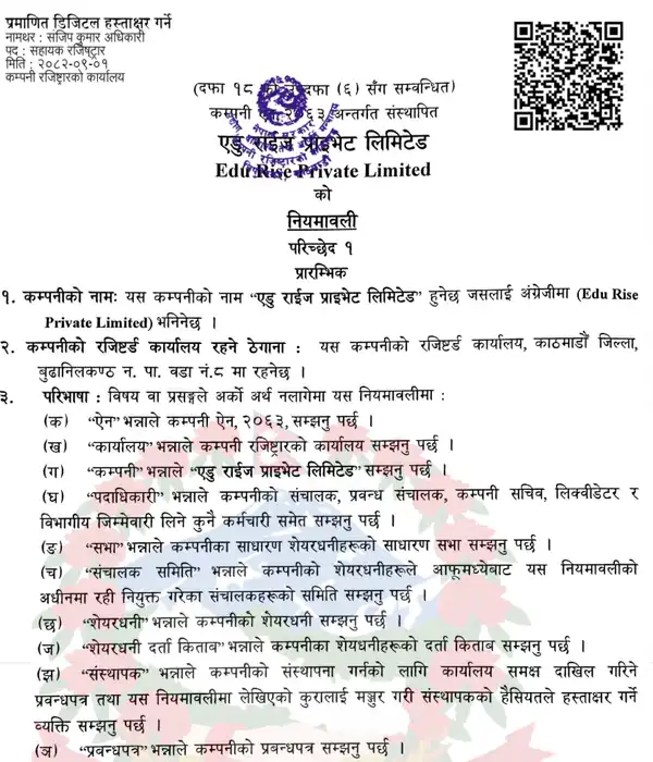 edurisenepal-niyamawoli