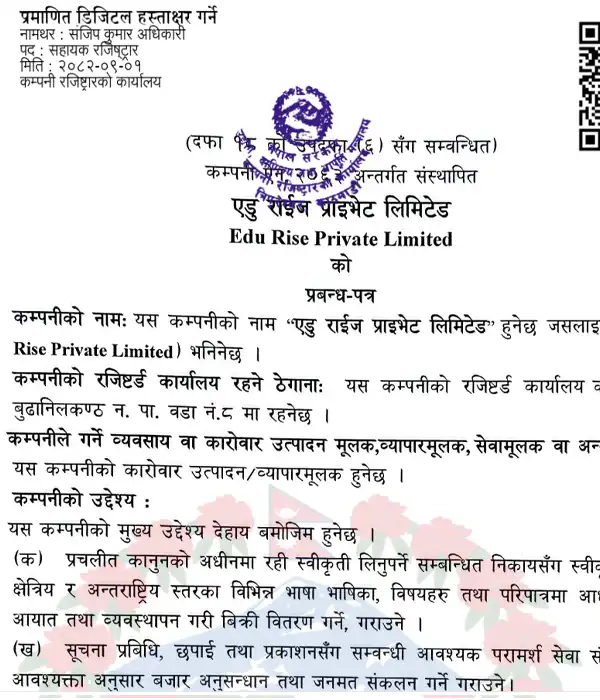 edurisenepal-pabandhapatra