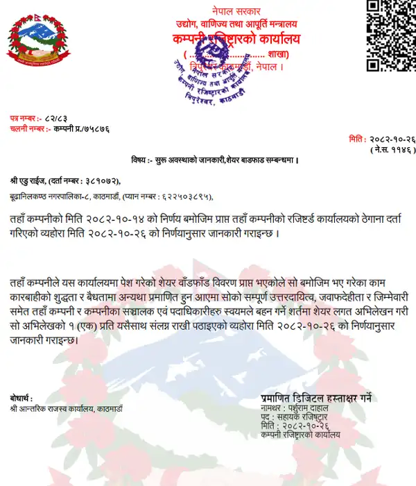 edurisenepal-suru-ko-awastha
