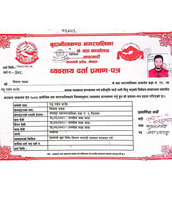 edurisenepal-ward-certificate